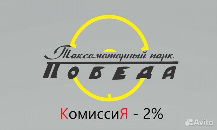 Водитель такси Яндекс