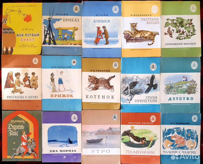 Детские книги СССР
