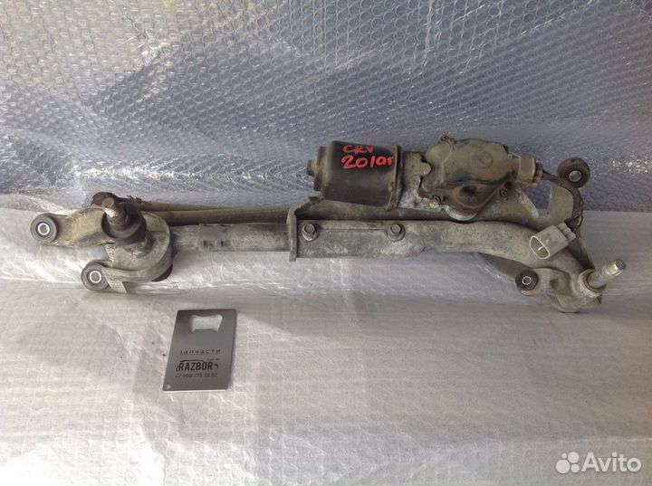 Трапеция стеклоочистителя Хонда срв