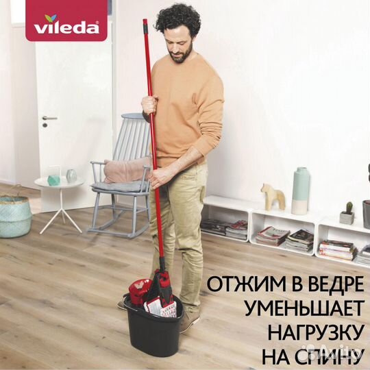 Новые наборы для уборки Vileda Ultramax