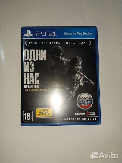 Одни из нас обновленная версия ps4/ps5