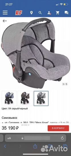 Коляска verdi sonic plus 3 в 1