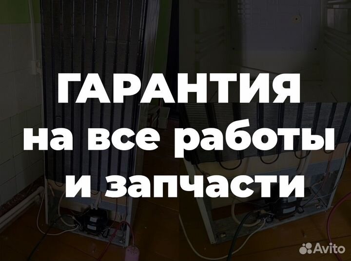 Ремонт Холодильников Ремонт Стиральных машин