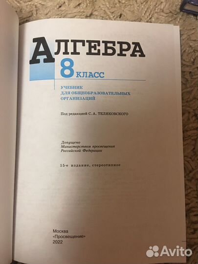 Учебники 8 класс