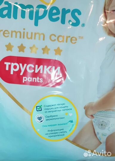Подгузники трусики Pampers premium care 6