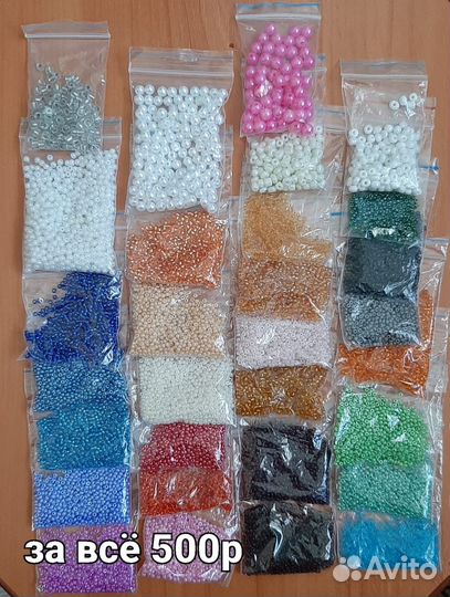 Бисер(за всё)