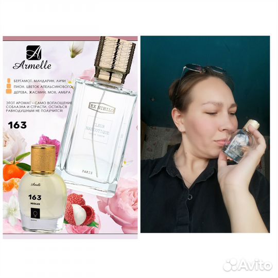 Духи премиум класса