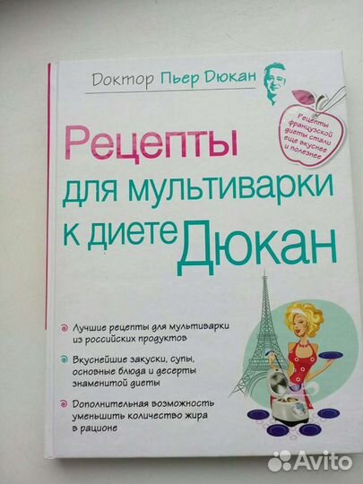 Рецепты для мультиварки к диете Дюкан