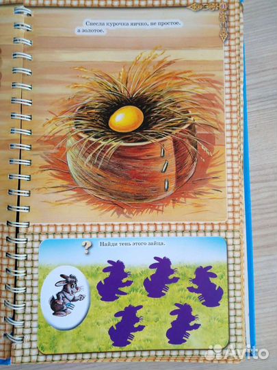 Сказки с заданиями