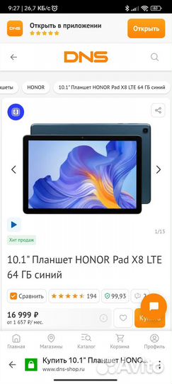 Планшет honor pad x8