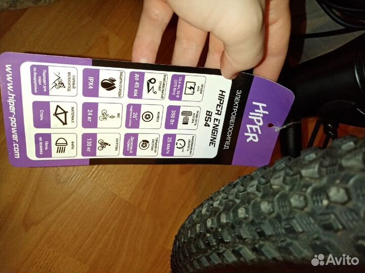 Электровелосипед hiper Engine B54