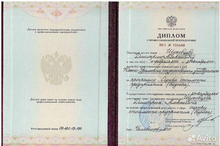 Банкротство физических лиц