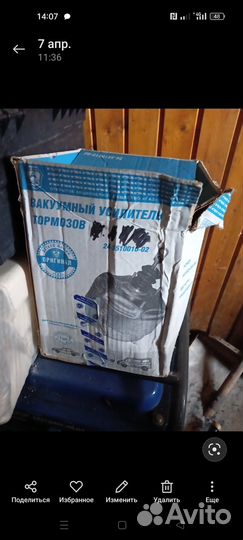 Вакуумный усилитель тормозов газель