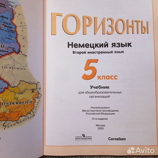 Horizonte 5 учебник + рабочая тетрадь