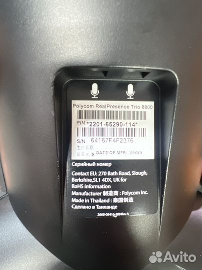 Конфepeнц-телeфон Роlyсоm ReаlPrеsenсе Тriо 8800