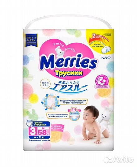 Подгузники трусики Merries размер 3,4,5,6