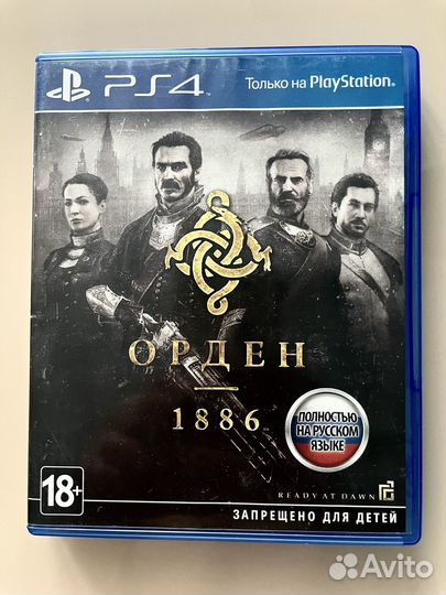 Игра Орден 1886 для PS4/PS5