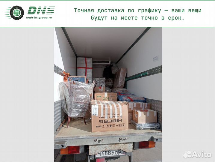 Домашний переезд с грузчиками, страхование