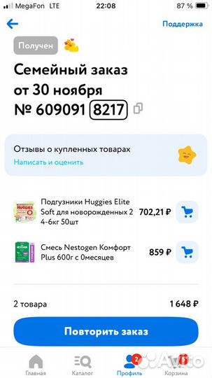 Смесь Nestogen Комфорт Plus 600 г с 0 месяцев