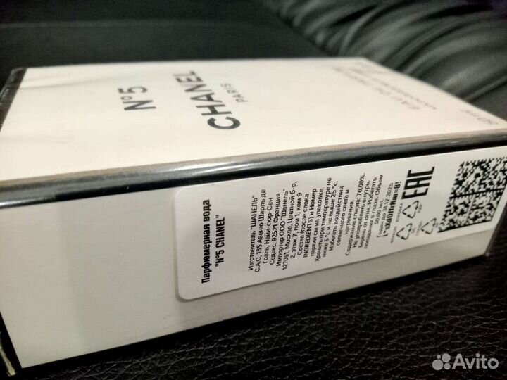 Chanel N5 50 ml eau de parfum