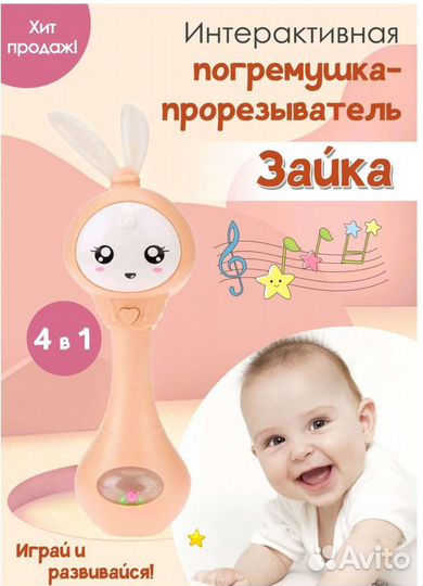 Погремушка зайчик