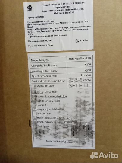 Кресло-коляска