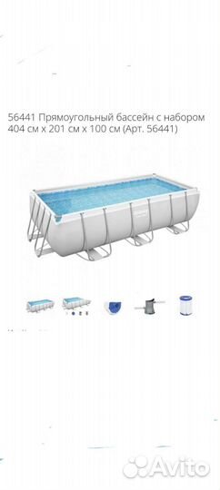 Бассейн каркасный