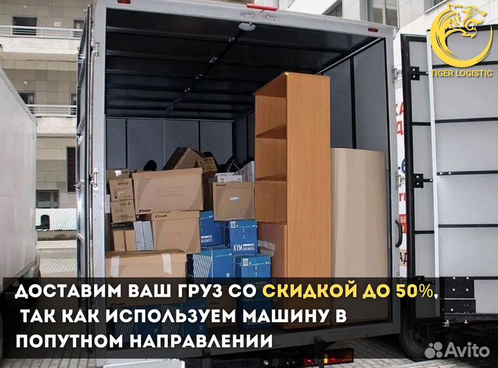 Грузоперевозки Межгород от 200 км