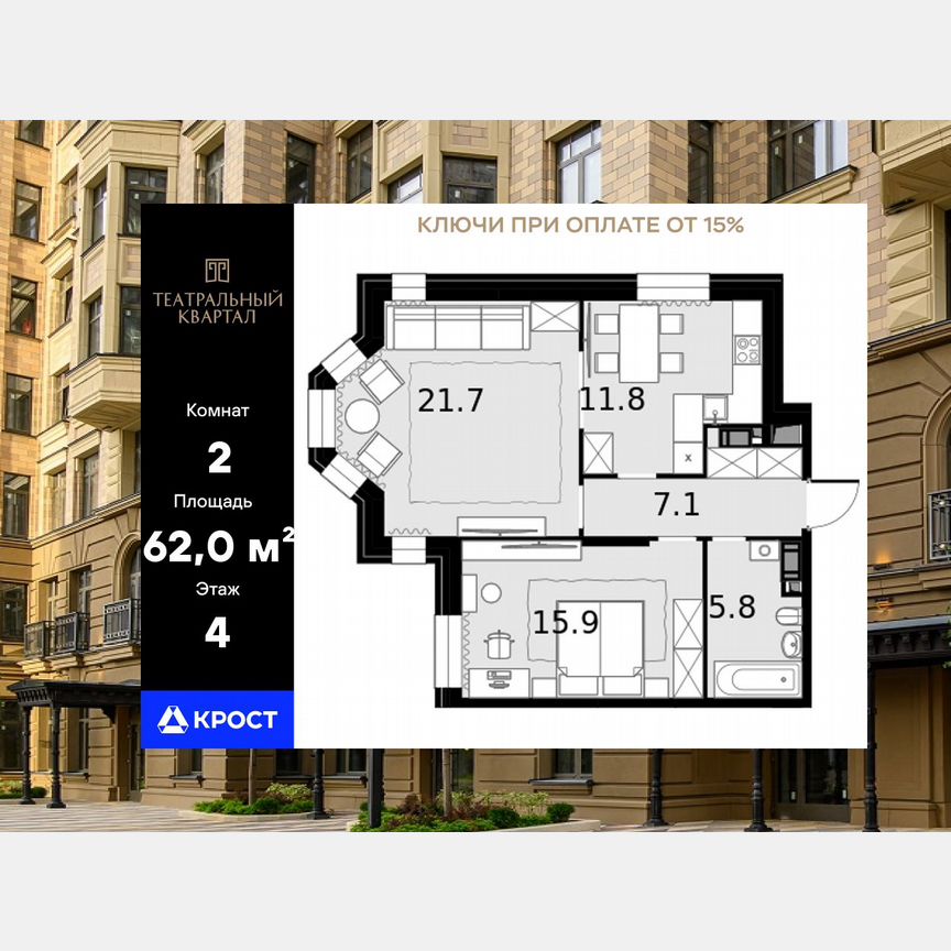 2-к. квартира, 62 м², 4/19 эт.
