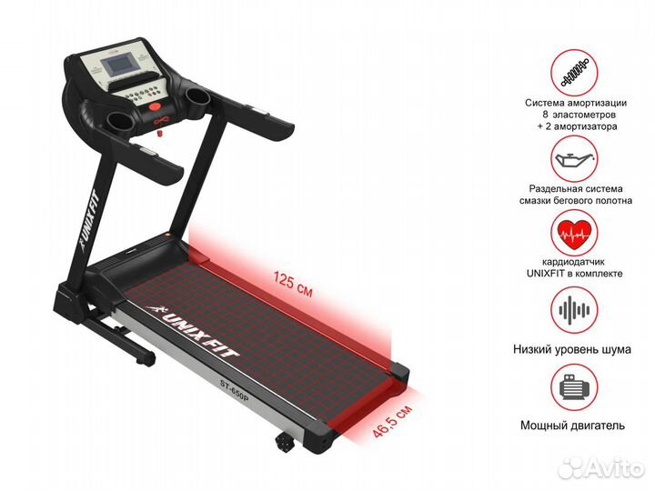Беговая дорожки unixfit ST-650P