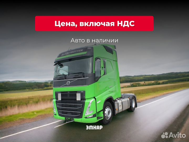 Volvo FH 460, 2022