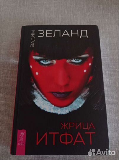 Книги Трансерфинг реальности