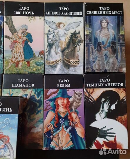 Карты Таро в ассортименте запечатанные новые