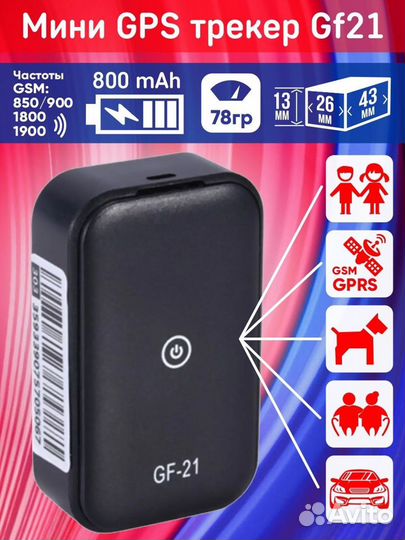 Трекер GPS GF-21 mini Wi-Fi + LBS