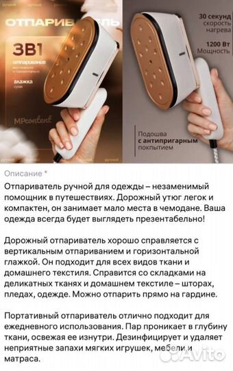 Отпариватель для одежды новый