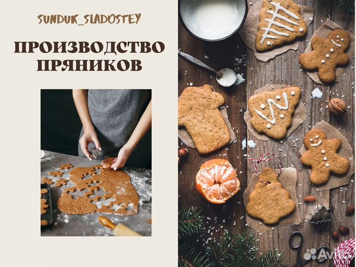 Пекарь-кондитер работа без опыта с обучением