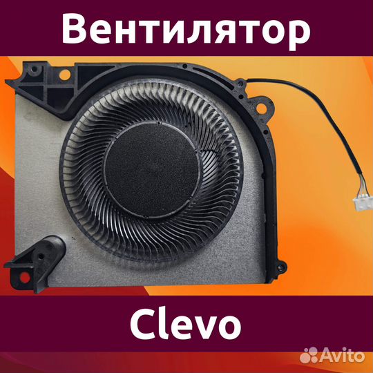 Вентилятор ноутбука Clevo 6-31-V17rn-101 - GPU 12V