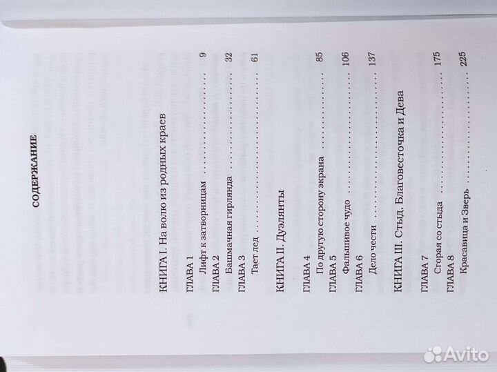 Салман Рушди. Стыд. 455с 2008