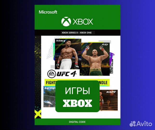 UFC 4 Standard игра для Xbox One, Series