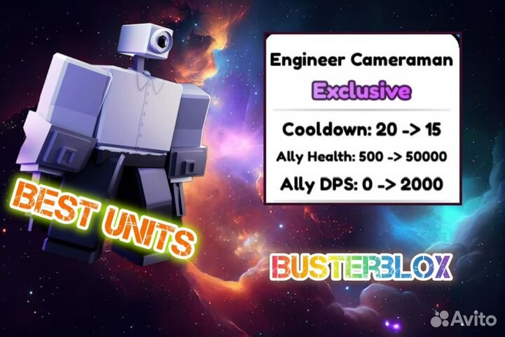 Engineer Cameraman / Инженер камерамен Toilet