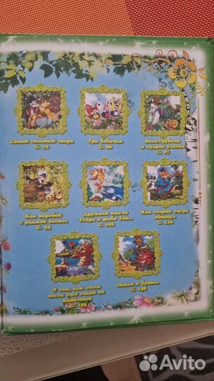 Сказки про животных