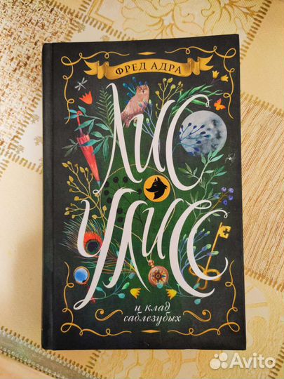Продам книгу Адра 