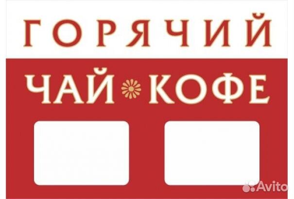 Ламинированные информационные таблички