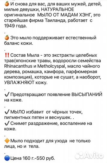 Мыло от Мадам Хенг Тайланд 150 гр