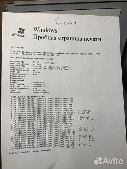 Мфу лазерный Samsung scx-4200