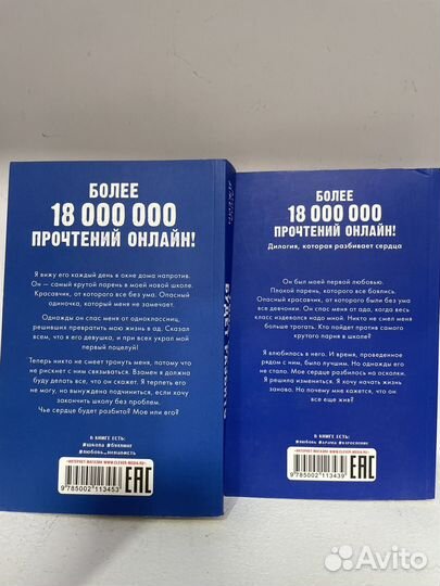 Книги анны Джейн