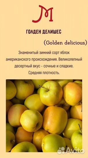 Яблоки местные