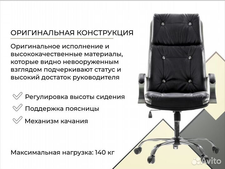 Компьютерное кресло. Кресло руководителя