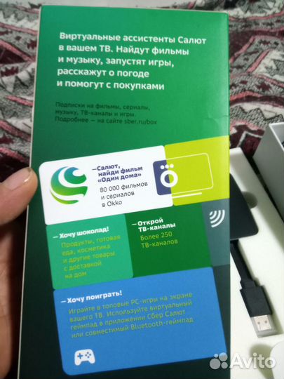 Сбер бокс.тв smart приставка