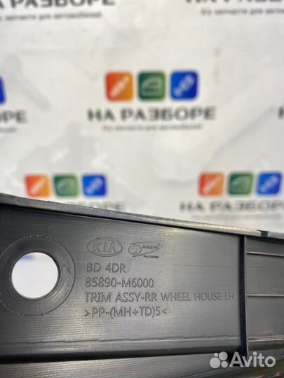 Накладка на стойку внутренняя задняя левая Kia